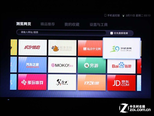 手机如何遥控电视? UC浏览器TV版评测 