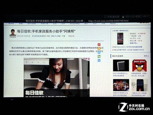 手机如何遥控电视? UC浏览器TV版评测 