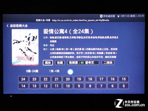 手机如何遥控电视? UC浏览器TV版评测 
