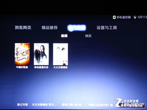 手机如何遥控电视? UC浏览器TV版评测 