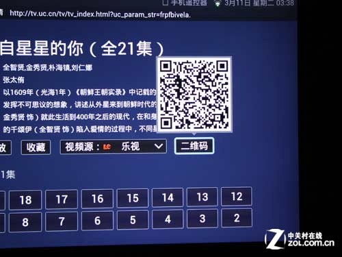 手机如何遥控电视? UC浏览器TV版评测 