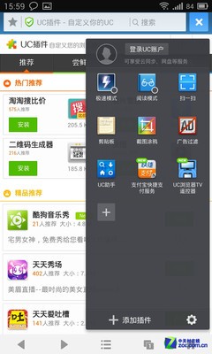 手机如何遥控电视? UC浏览器TV版评测 