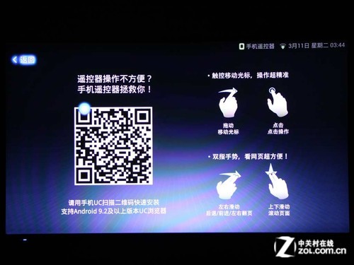 手机如何遥控电视? UC浏览器TV版评测 
