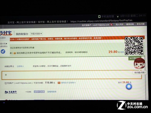 手机如何遥控电视? UC浏览器TV版评测 