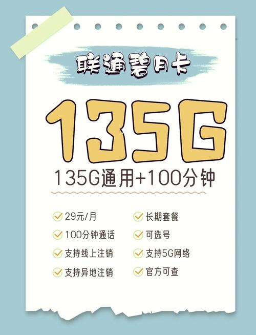 mb手机多少流量?