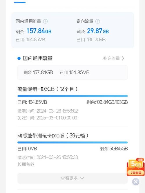 mb手机多少流量?