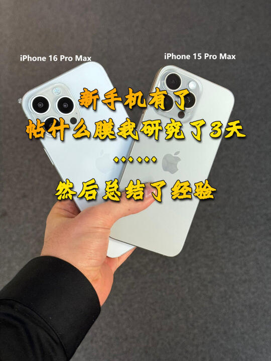 如何选择一款适合手机的贴膜手机贴什么膜好「如何选择一款适合手机的贴膜」