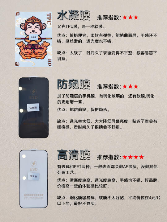 如何选择一款适合手机的贴膜