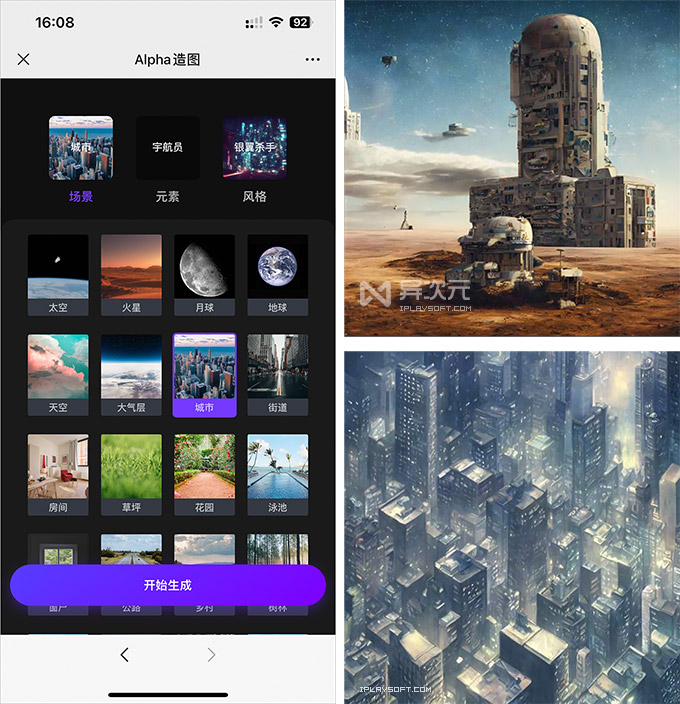 Ai 画图制作壁纸
