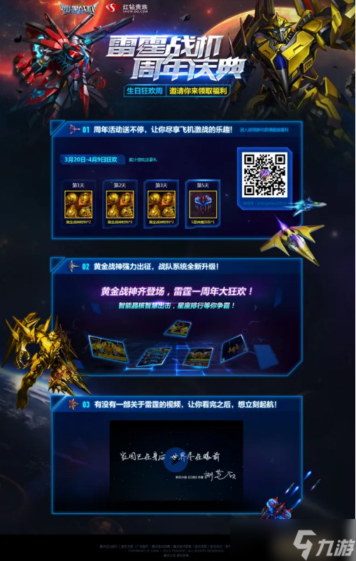 雷霆战机如何变强？雷霆战机攻略大全最新版