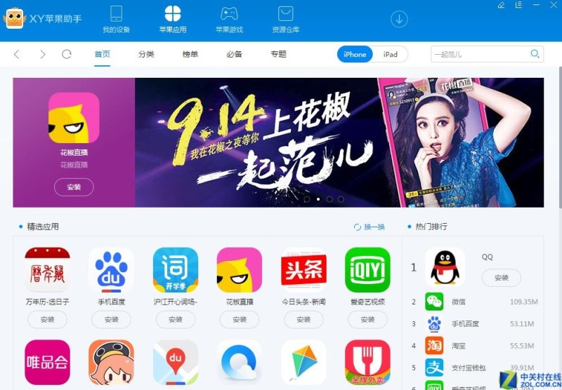 2024年iOS模拟器：让你在电脑上畅享iOS应用