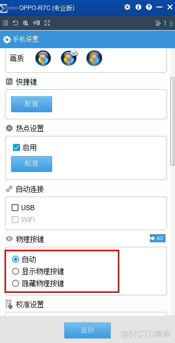 android 手机投屏帧率怎么设置 安卓手机投屏掉帧_帧率_03