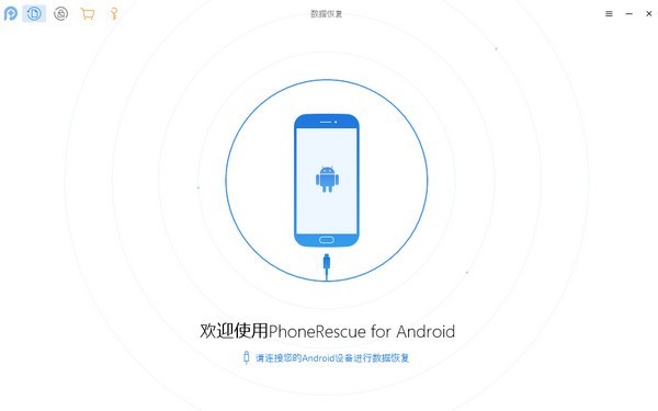 【PhoneRescue for Android怎么用】PhoneRescue for Android好不好手机通话记录删除了怎么恢复「【PhoneRescue for Android怎么用】Phon