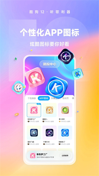酷狗音乐最新版官方版手机酷狗「酷狗音乐最新版官方版」