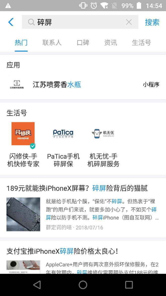 购机必买碎屏险？但背后这些猫腻可能让你得不偿失手机碎屏险「购机必买碎屏险？但背后这些猫腻可能让你得不偿失」