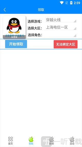 小苹果cf助手手机版
