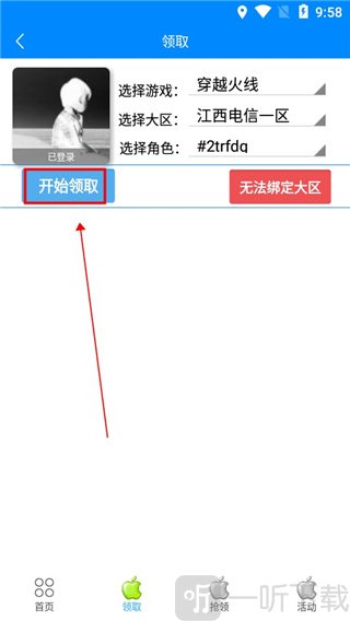 小苹果cf助手手机版