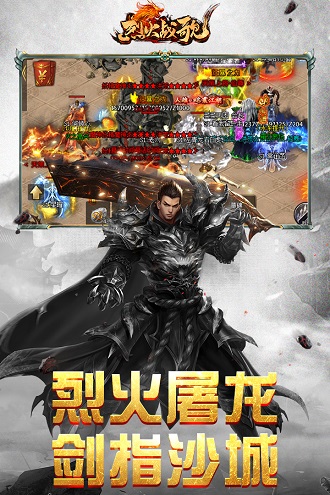 烈火战歌手游搬砖攻略.jpg