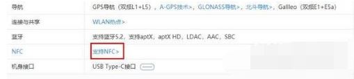vivoS10Pro支不支持NFC vivoS10Pro有NFC功能吗vivo手机有nfc功能吗「vivoS10Pro支不支持NFC vivoS10Pro有NFC功能吗」