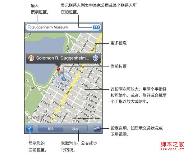 苹果手机地图导航定位怎么用(操作图解)手机导航怎么用「苹果手机地图导航定位怎么用(操作图解)」