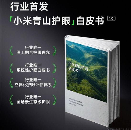 护眼功能的不断进步，推动屏幕相关技术持续创新护眼手机「护眼功能的不断进步，推动屏幕相关技术持续创新」