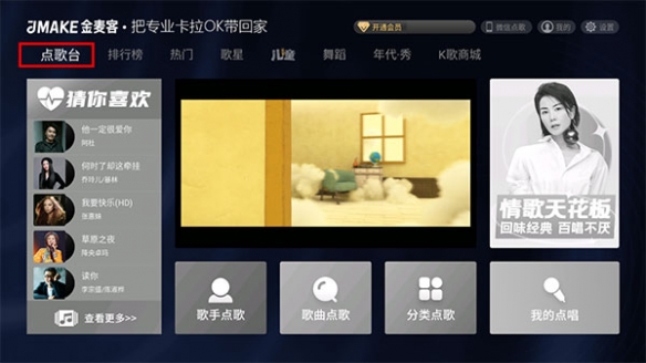 金麦客专业K歌手机版手机k歌「金麦客专业K歌手机版」