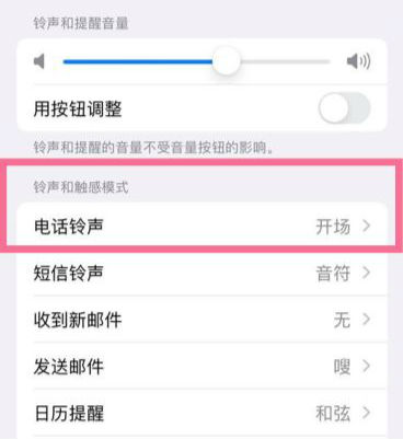 苹果15promax怎么设置自定义闹钟铃声