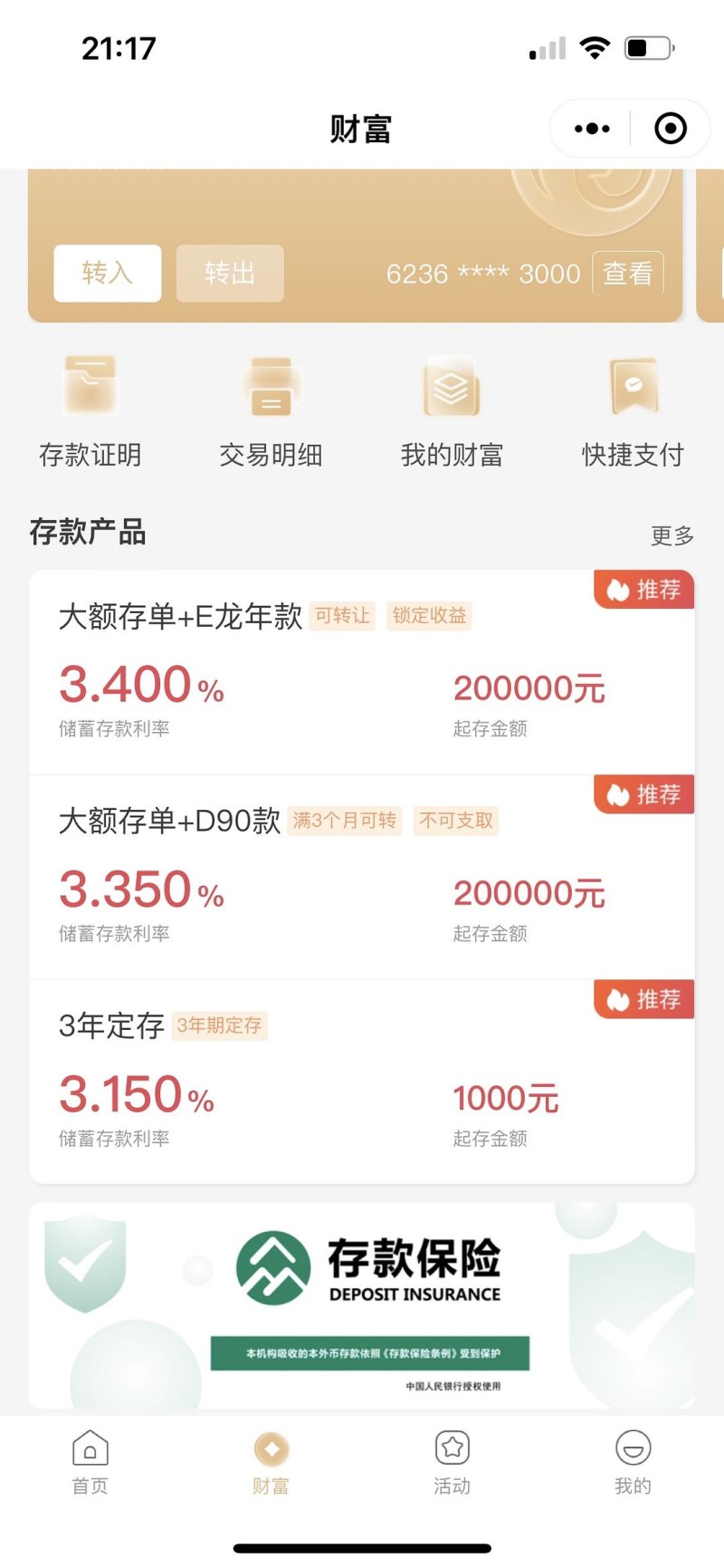理财｜日常理财渠道科普（银行篇）湖北农信手机银行「理财｜日常理财渠道科普（银行篇）」