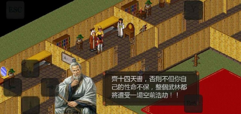 金庸群侠传苍龙逐日最新版 v1.0.1 安卓版金庸群侠传单机手机版「金庸群侠传苍龙逐日最新版 v1.0.1 安卓版」