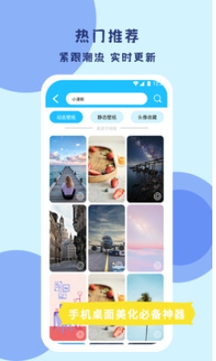 高清壁纸  1.0.5下载手机壁纸「高清壁纸  1.0.5」