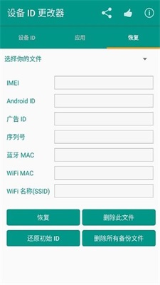 设备id更改器无需root版手机改ip软件「设备id更改器无需root版」