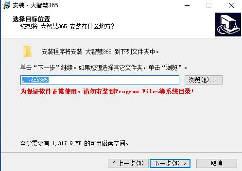 大智慧免费炒股专业版官方下载