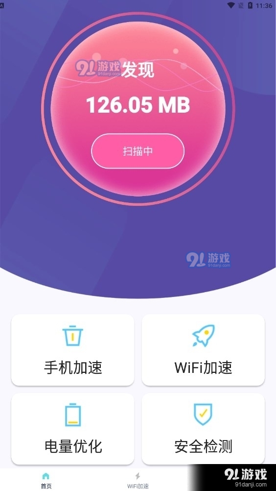 天天一键清理v1.3.1手机清「天天一键清理v1.3.1」
