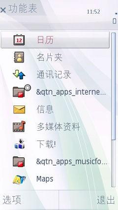 全触控操作 诺基亚音乐智能5800XM详评(8)诺基亚5800手机主题「全触控操作 诺基亚音乐智能5800XM详评(8)」
