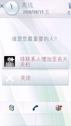 全触控操作诺基亚音乐智能5800XM详评(8)