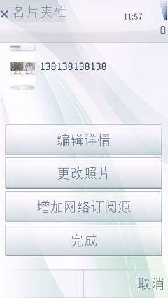 全触控操作诺基亚音乐智能5800XM详评(8)