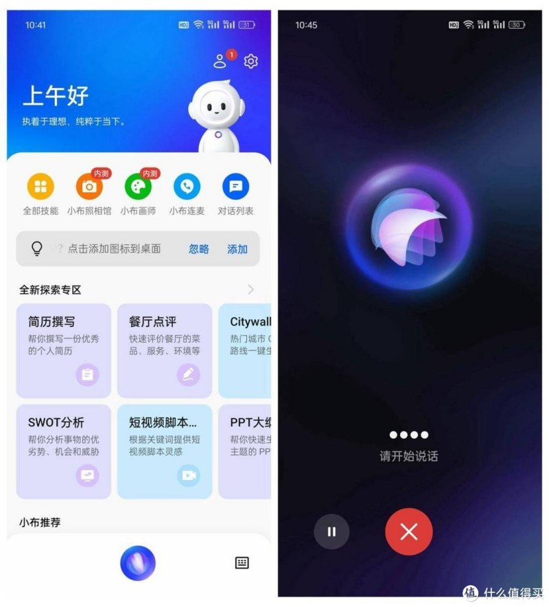 用了一加12AI功能后才发现,现在的AI已经这么强大了吗?