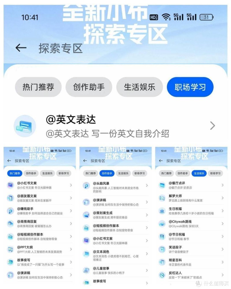 用了一加12AI功能后才发现,现在的AI已经这么强大了吗?