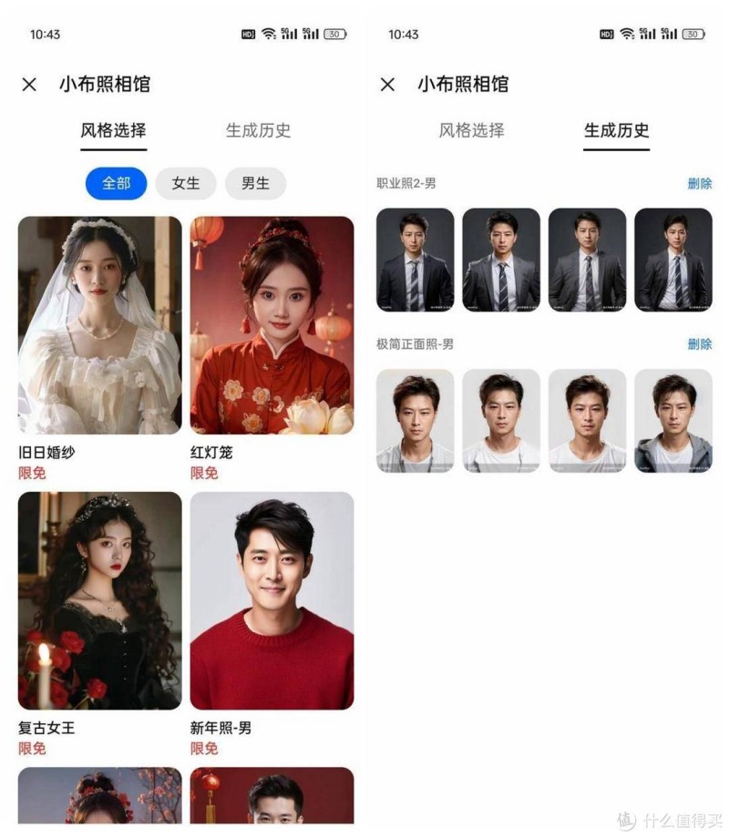 用了一加12AI功能后才发现,现在的AI已经这么强大了吗?
