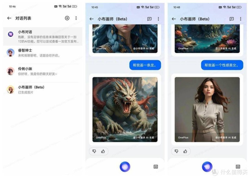 用了一加12AI功能后才发现,现在的AI已经这么强大了吗?