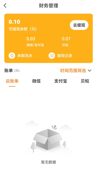 雷达手机雷达「雷达」