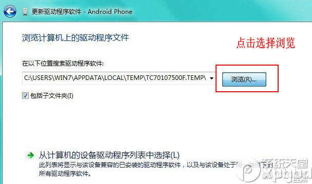 android数据驱动 android phone驱动_设备管理_17