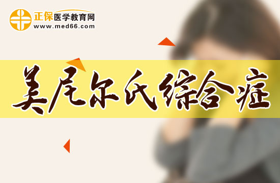 美尼尔氏综合症在日常生活中该怎样预防？手机综合症「美尼尔氏综合症在日常生活中该怎样预防？」