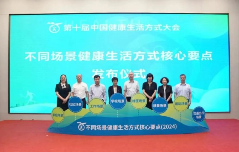 全民健康生活方式宣传月来啦，让我们一起“健康走大运”