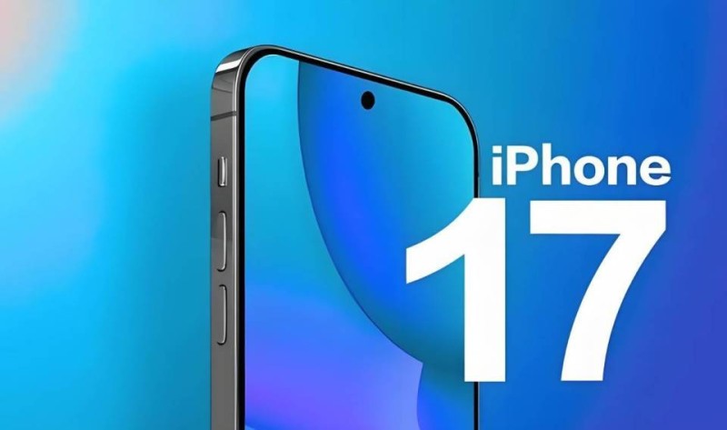 iPhone 17系列最新爆料：史上最轻薄的苹果手机来了