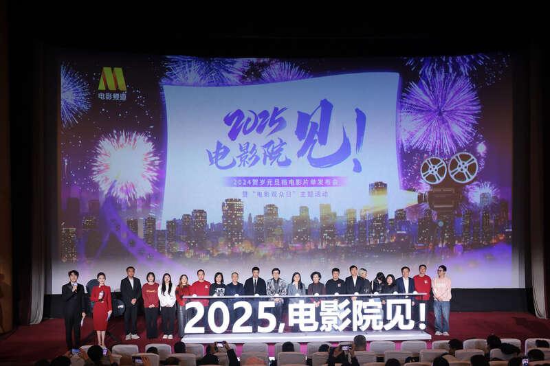 2025年第一场电影，你可以在影院看这些