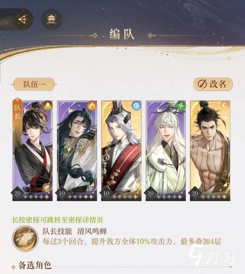 如鸢史子眇怎么玩 如鸢史子眇密探攻略