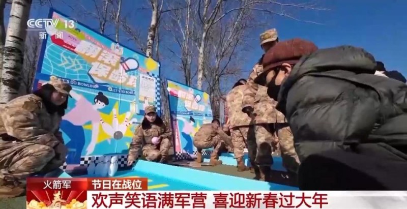 游园活动、美食比拼……一起感受军营里的浓浓年味