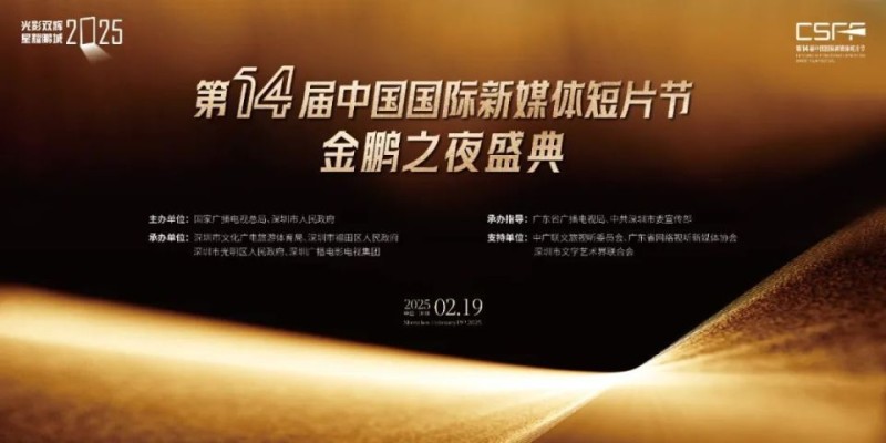 走出百亿票房导演的这场盛会，将在深圳光明启幕！