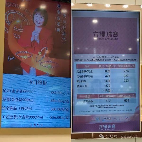 上海金饰零售价直冲每克900元，这项业务火了，但真的划算吗？